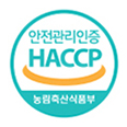 HACCP(축산물) 인증마크