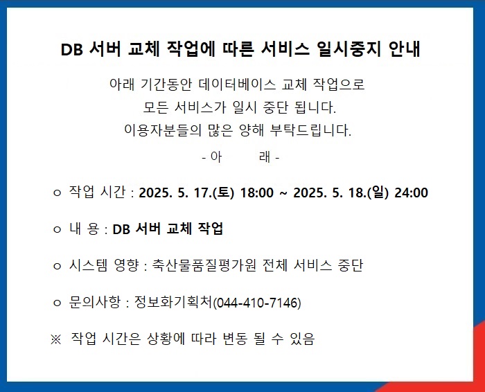 공지사항