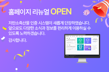 홈페이지 리뉴얼 OPEN